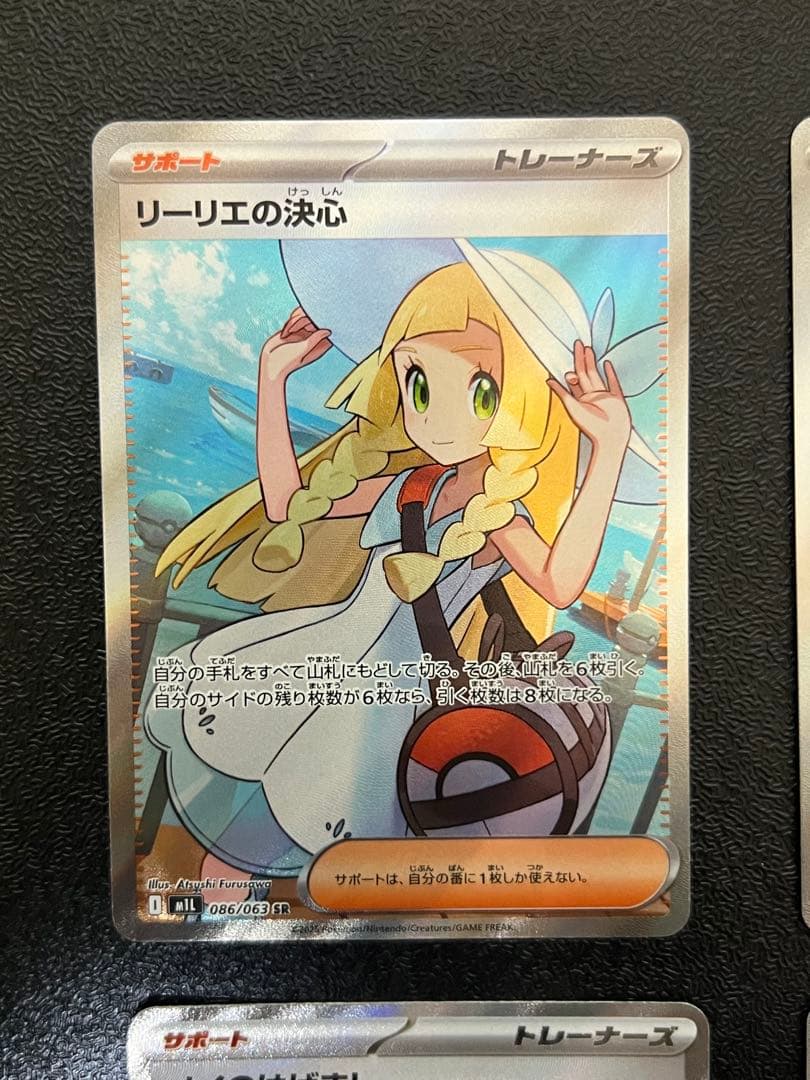 ひ*パ様 ポケモンカード　サポート SR まとめ売り4枚セット