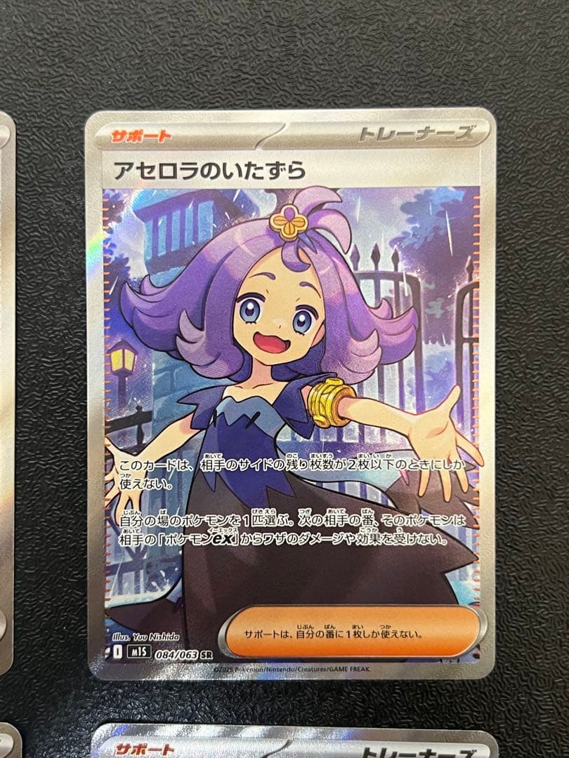 ひ*パ様 ポケモンカード　サポート SR まとめ売り4枚セット