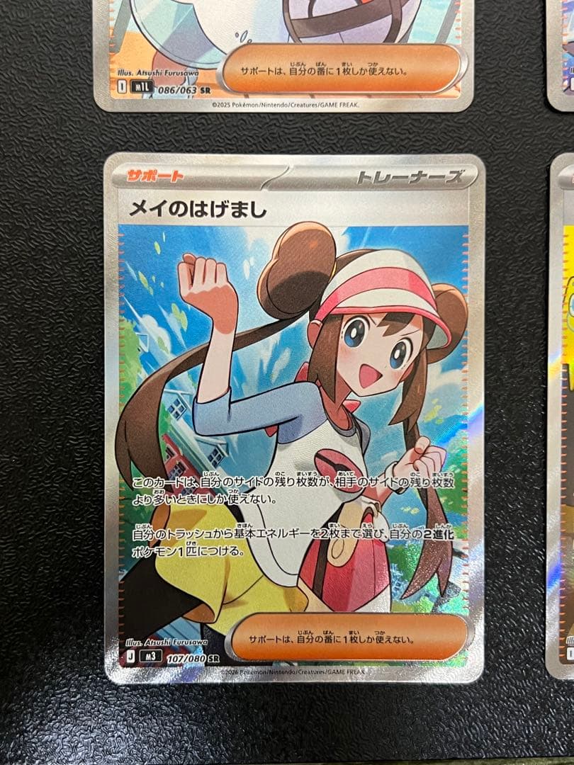 ひ*パ様 ポケモンカード　サポート SR まとめ売り4枚セット