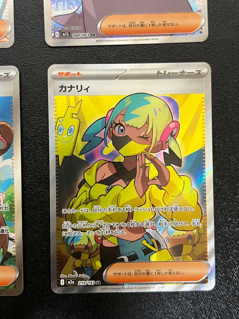 ひ*パ様 ポケモンカード　サポート SR まとめ売り4枚セット