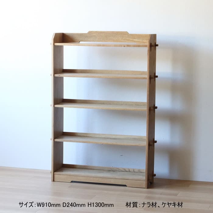 アンティーク 楔本棚 書棚 ナラ 無垢材 オープン棚 古家具 無塗装