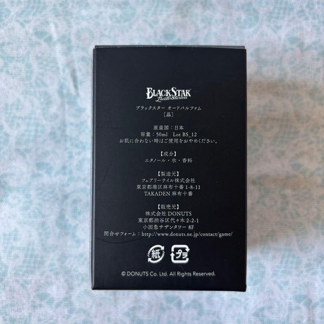 ブラックスター　ブラスタ　香水　オードパルファム　晶
