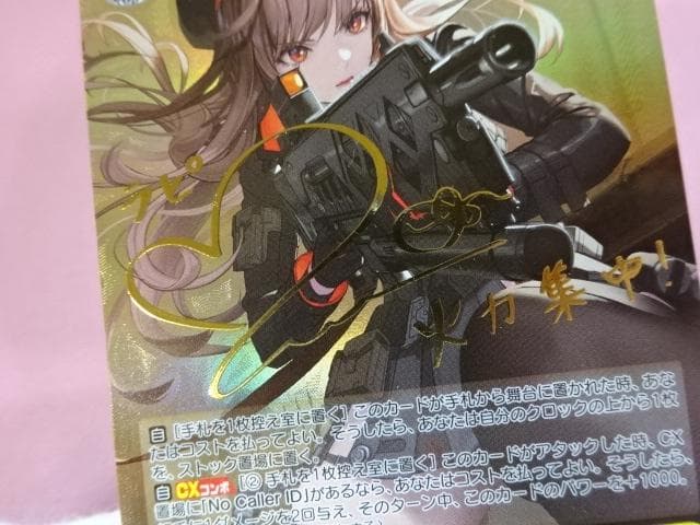 ヴァイス 多弾頭ミサイル”ラピ SP 他 おまけ付き 44-JD0302-05C