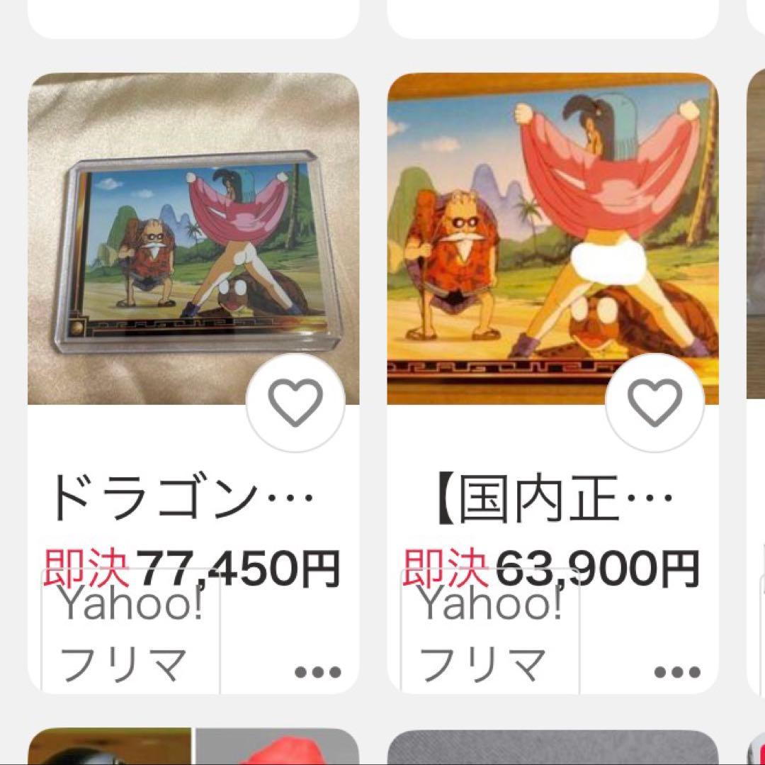 T*T様 ドラゴンボール　ブルマ　アマダ　No.3 他　激レア　希少カード当時物