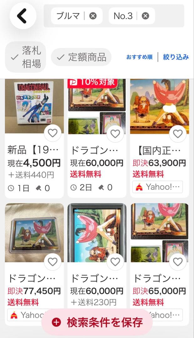 T*T様 ドラゴンボール　ブルマ　アマダ　No.3 他　激レア　希少カード当時物