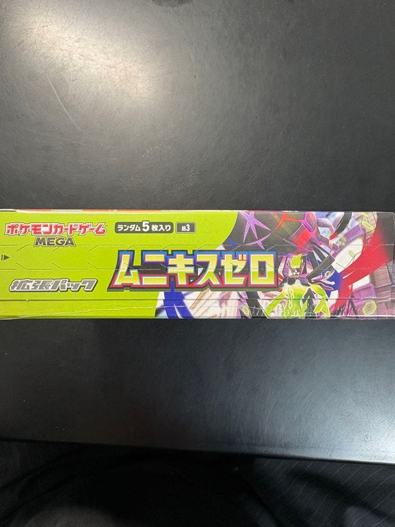 ムニキスゼロ box シュリンク付きBOX