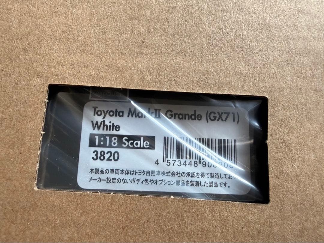 1/18 イグニッションモデル　マーク2 gx71 IG3820 MarkII