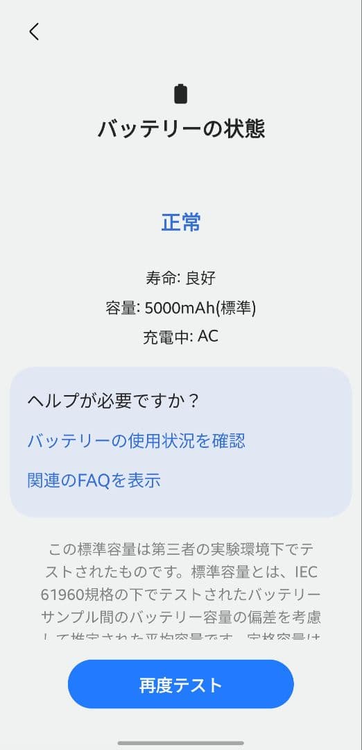 Samsung Galaxy S24 Ultra 本体 256GB　韓国版