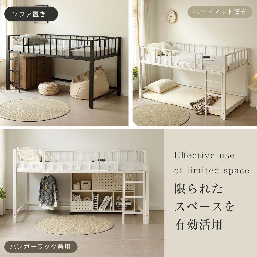 最後1セット！ロフトベッド（S） 高さ110cm下収納 省スペース　WHITE