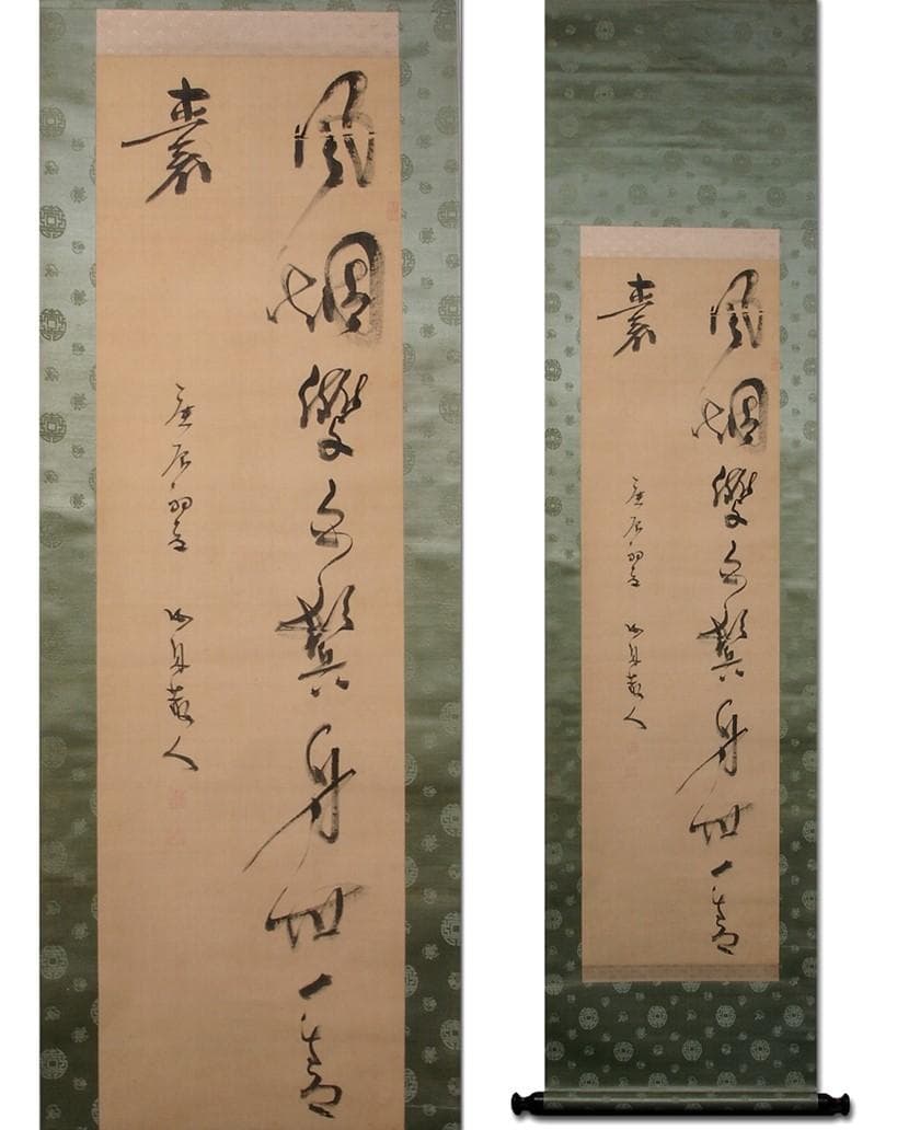 【真筆】◆『勝海舟』絹本墨書 二行書 掛軸◆検）高杉晋作 坂本龍馬 西郷隆盛