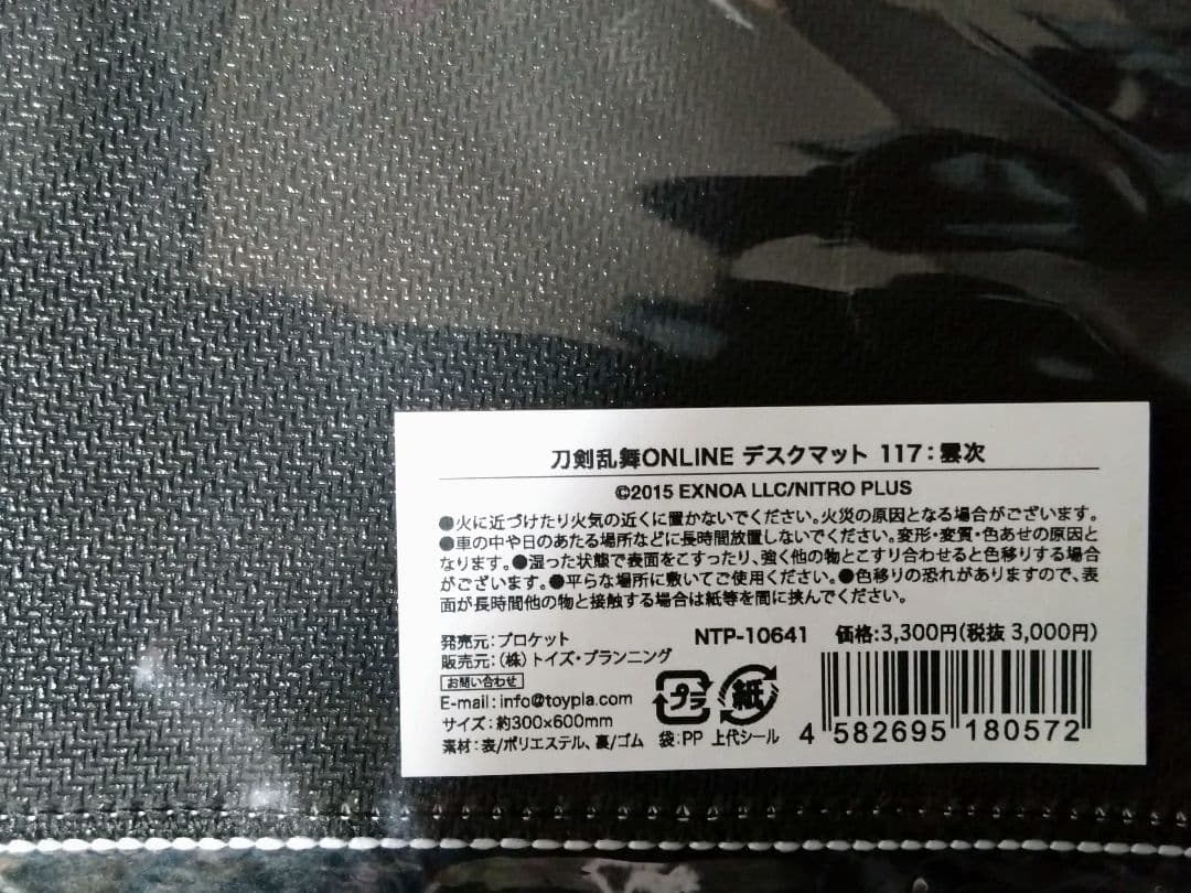 刀剣乱舞　鵜飼　デスクマット　缶バッジ