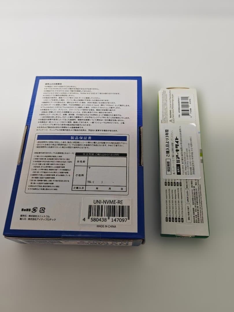 ＳＳＤプラスＳＳＤケースのセット（両方共に新品、未開封）