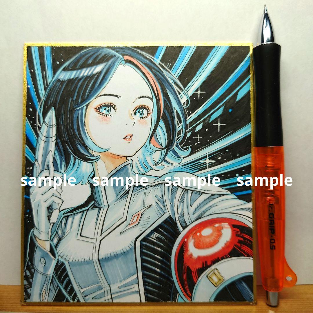 【手描きイラスト 167 】ファンアート原画 色紙「地球防衛軍に憧れる少女」