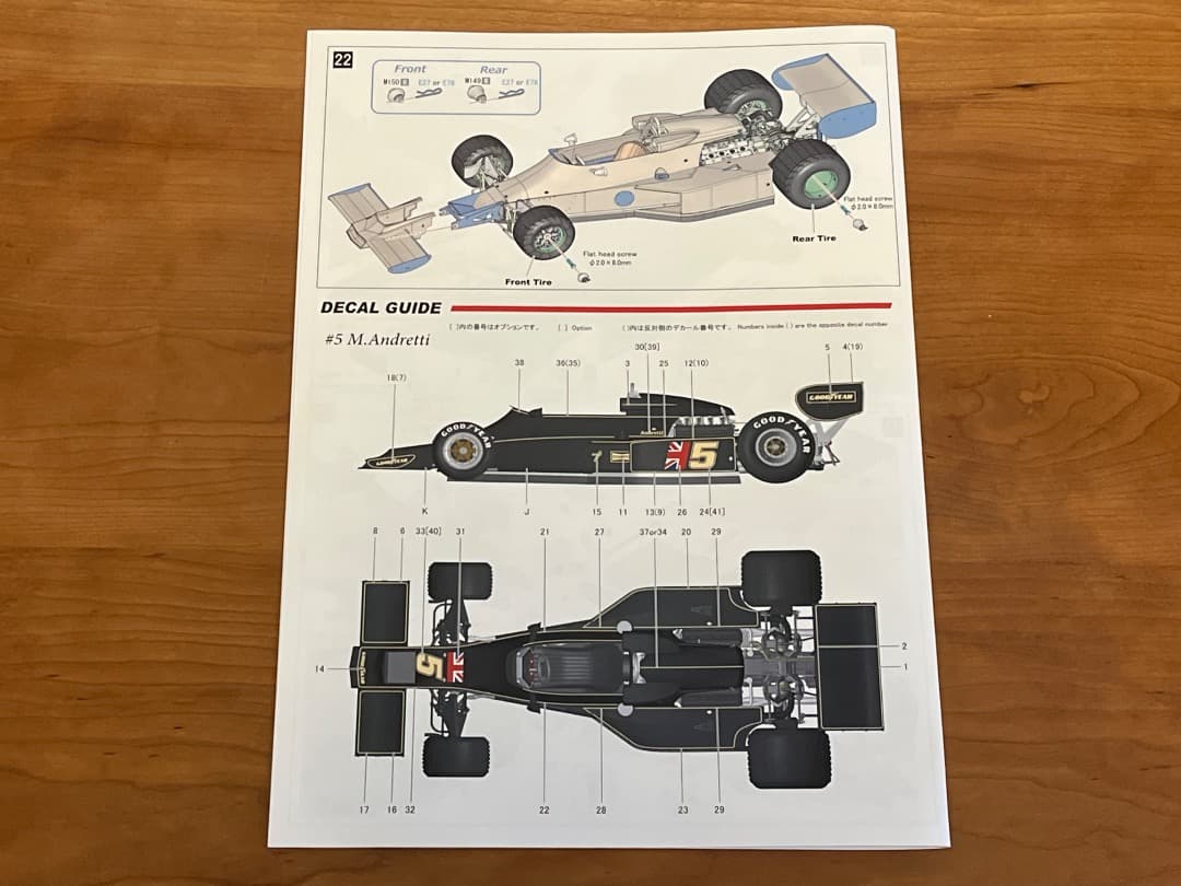 MFH モデルファクトリーヒロ 1/12 キット K848 LOTUS 77