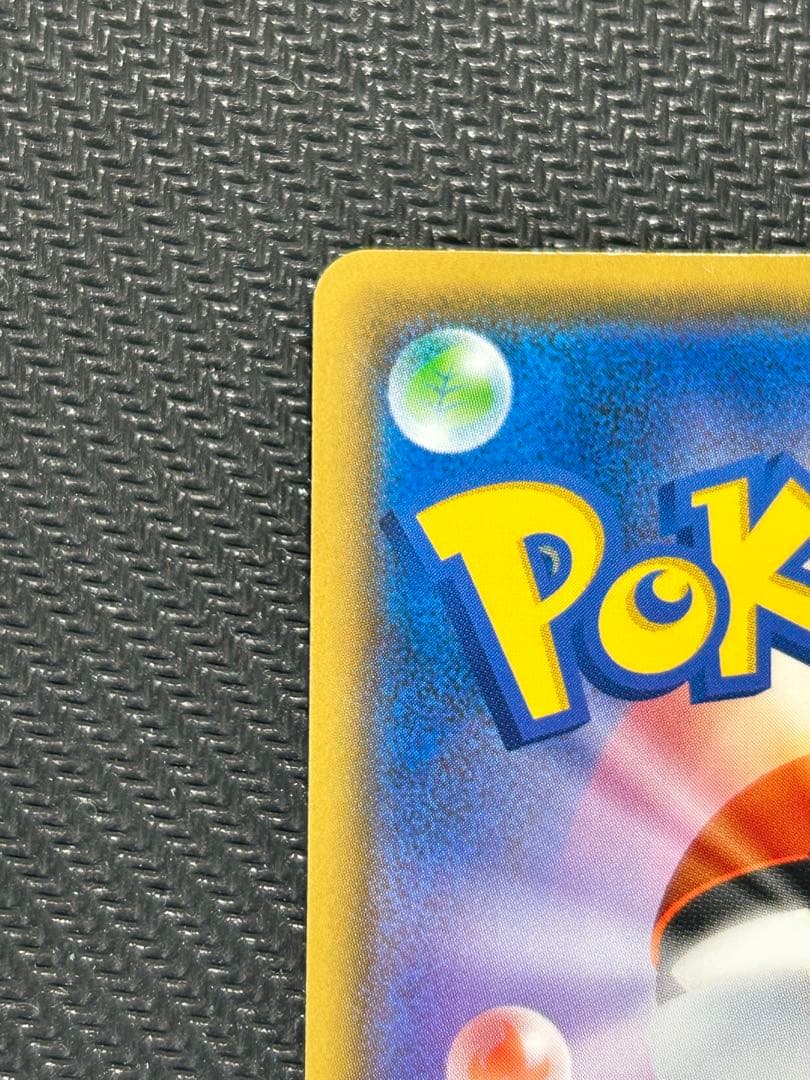 ピカチュウ　ジムプロモカードパック 第1弾 PROMO 024/S-P 2枚