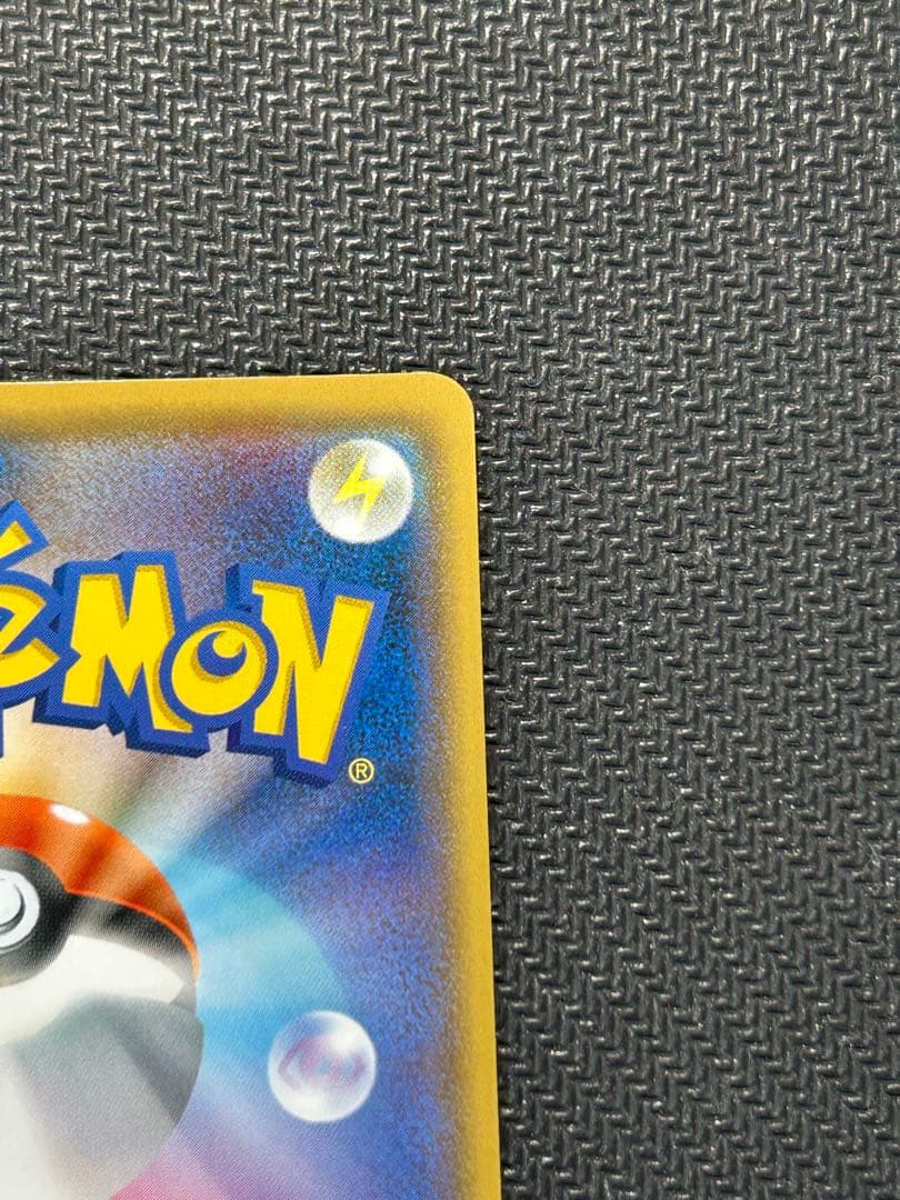 ピカチュウ　ジムプロモカードパック 第1弾 PROMO 024/S-P 2枚