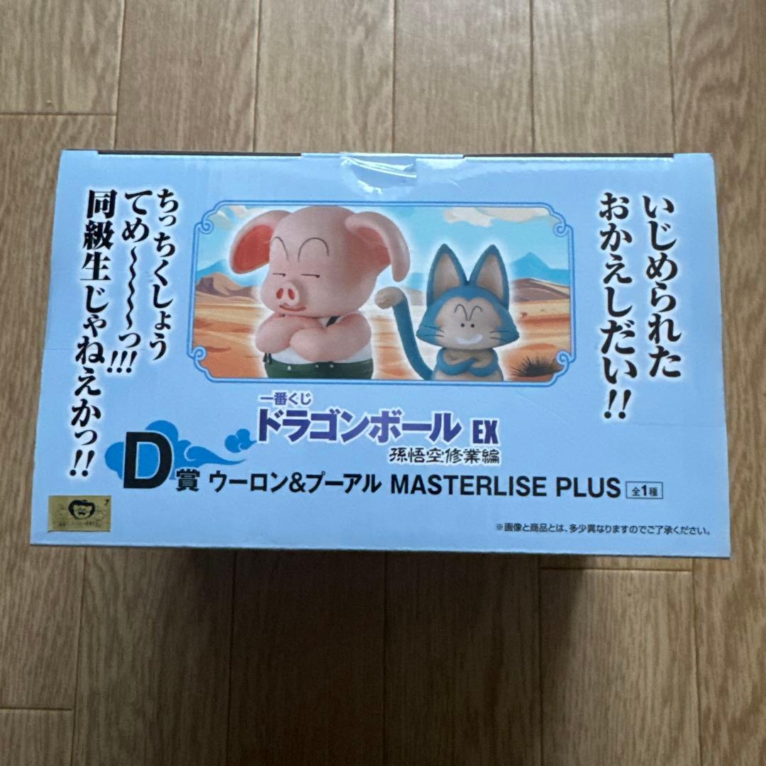 一番くじ ドラゴンボール 孫悟空修行編 D賞 ウーロン&プーアル フィギュア