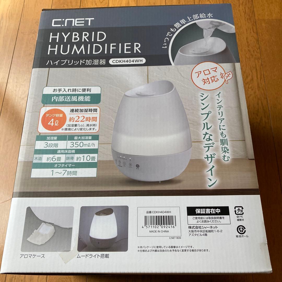 シーネット超音波(加熱+超音波)式ハイブリッド加湿器　アロマ対応加湿器　抗菌