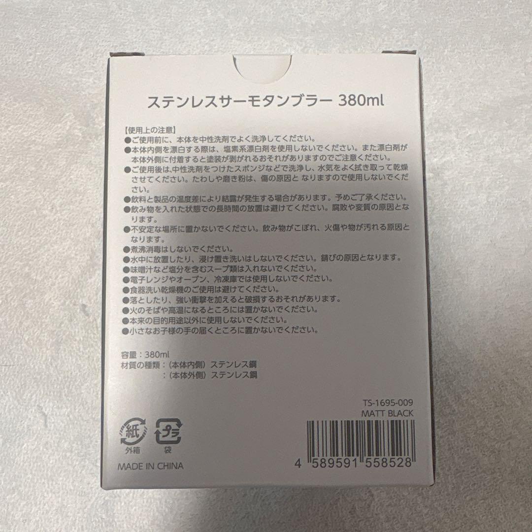 布袋寅泰　G柄 タンブラー新品