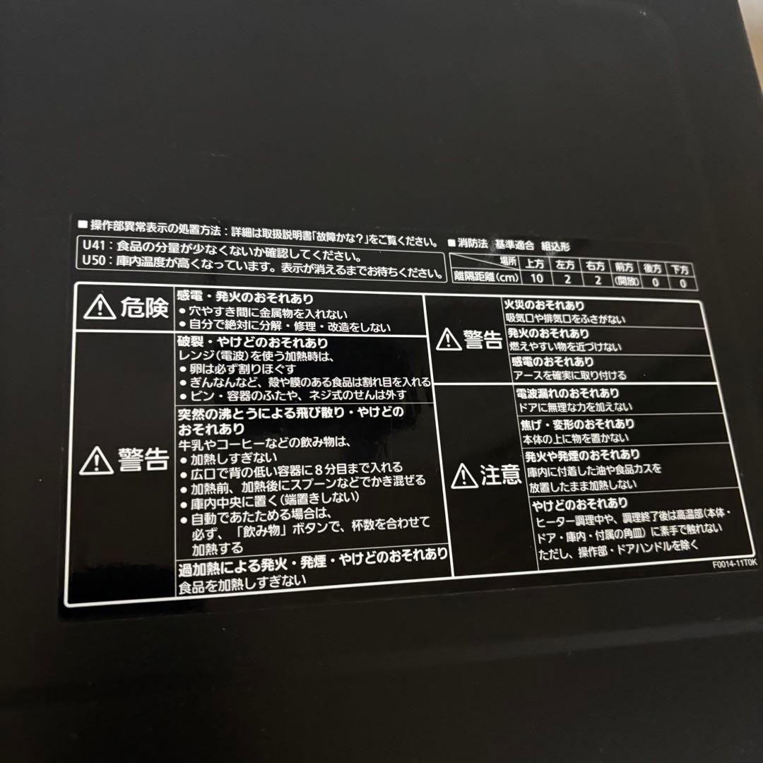 パナソニック★Panasonic★オーブンレン★NE-MS265-K★電子レンジ