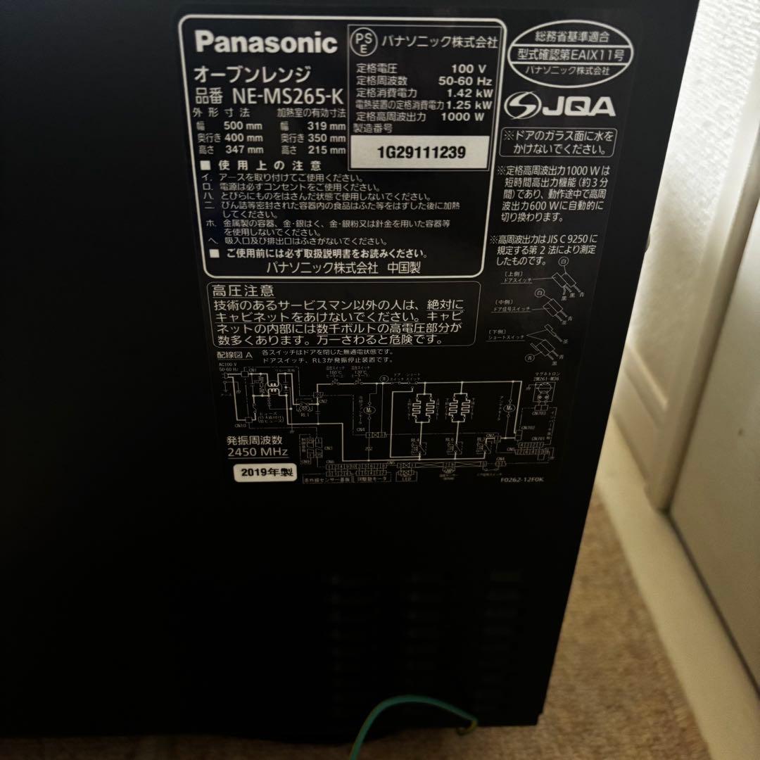パナソニック★Panasonic★オーブンレン★NE-MS265-K★電子レンジ