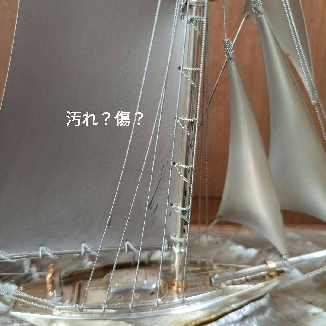 シルバー製　ヨット置物　SILVER 970