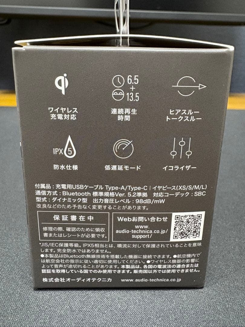 【新品•未開封】オーディオテクニカ ATH-SQ1TW2 ワイヤレスヘッドホン