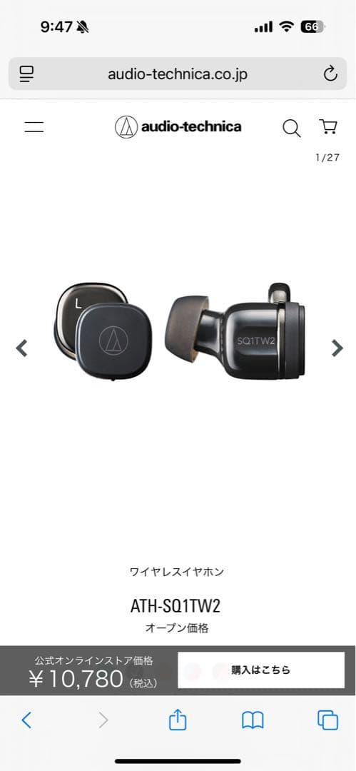 【新品•未開封】オーディオテクニカ ATH-SQ1TW2 ワイヤレスヘッドホン