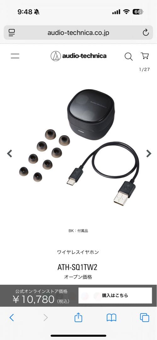 【新品•未開封】オーディオテクニカ ATH-SQ1TW2 ワイヤレスヘッドホン