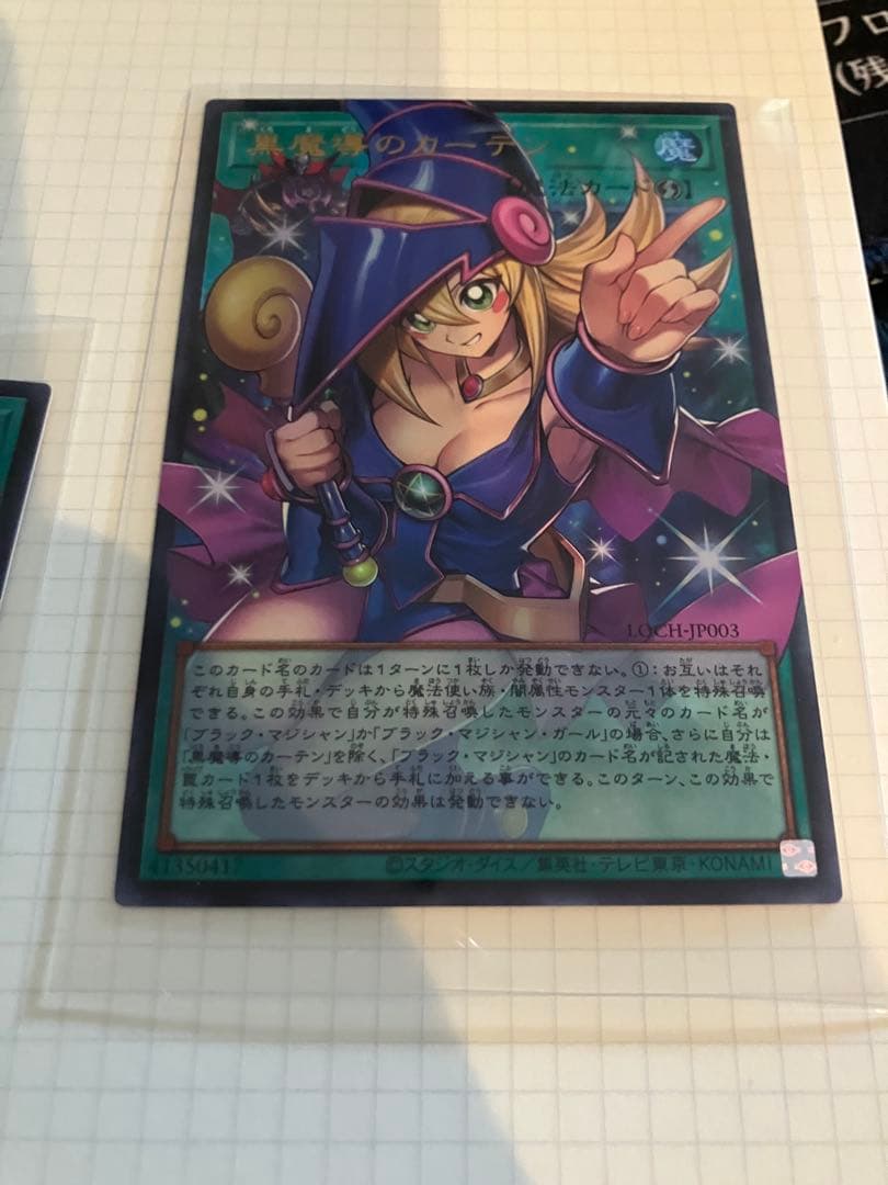 遊戯王 黒魔術のカーテン オーバーフレーム　ウルトラレア　2枚セット