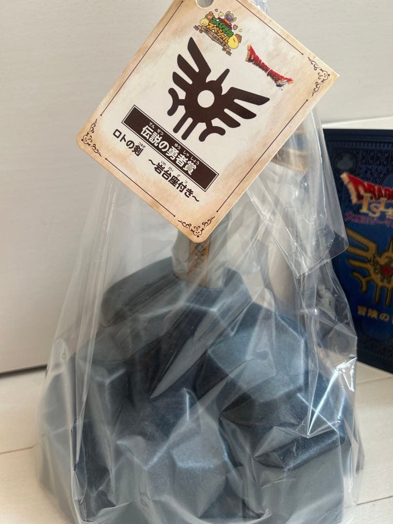 ニジゲンノモリ　ドラゴンクエスト　伝説の勇者賞　　ロトの剣　冒険の書ノート