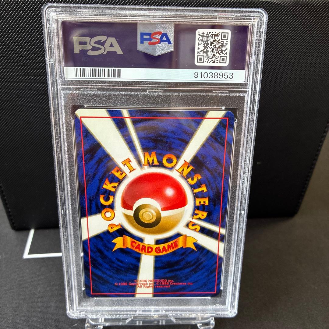 ヤドン　ポケモン　ポケカ　旧裏　psa9