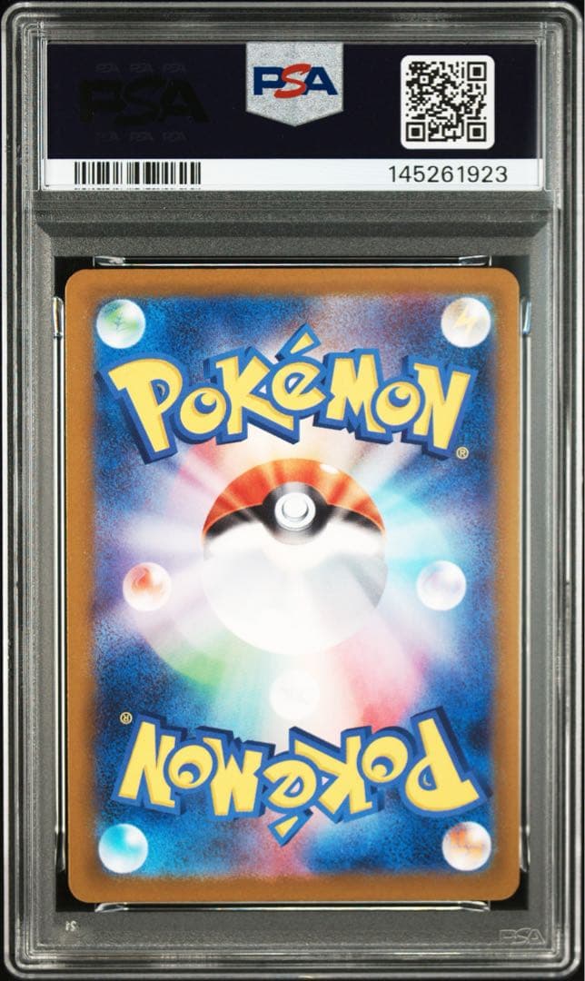 【極美品】　メガゲンガーex MA PSA10