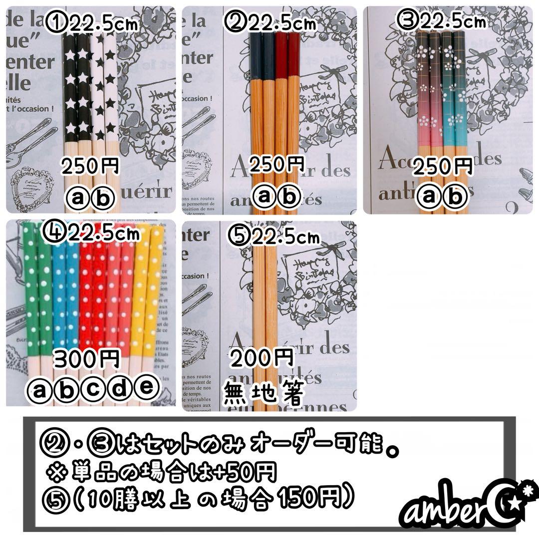 ▼ なな様オーダー専用ページ△