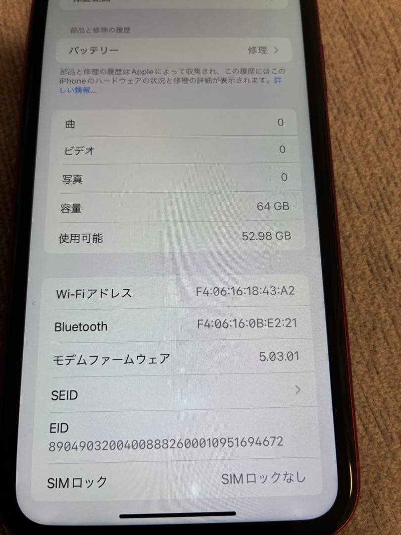 iPhone XR 64GB Product レッド SIMフリー アイフォン