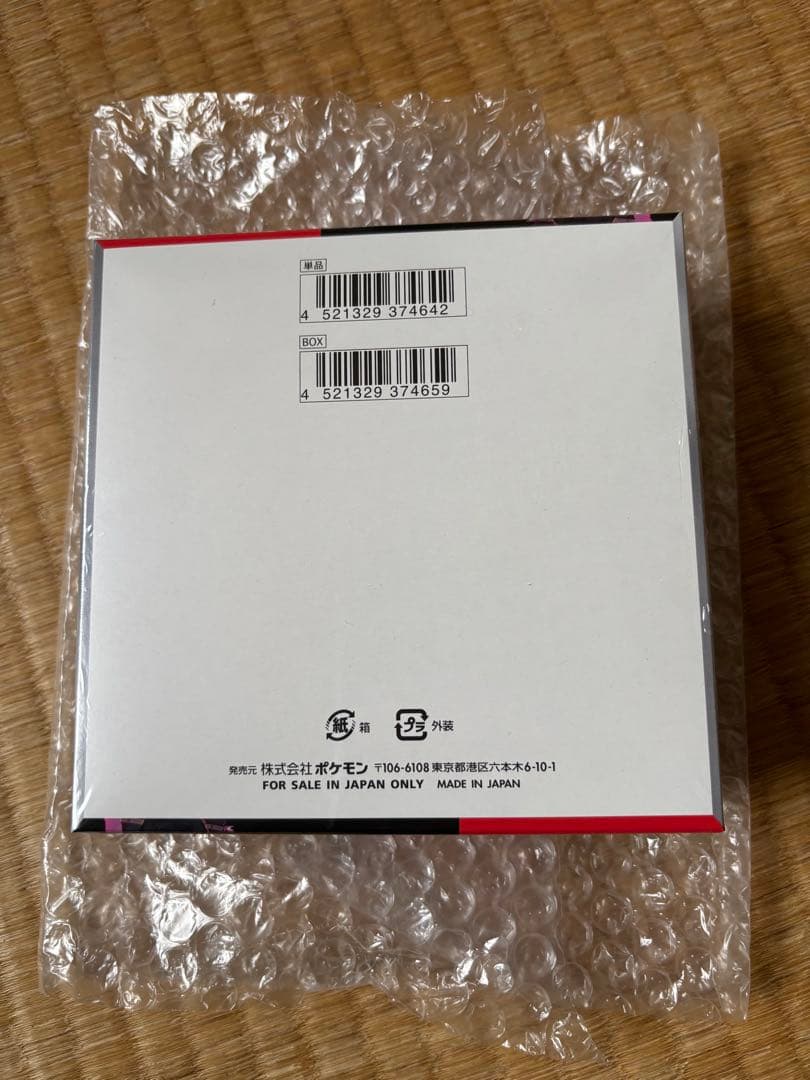 ポケモンカード ロケット団の栄光 シュリンク付き　1ボックス