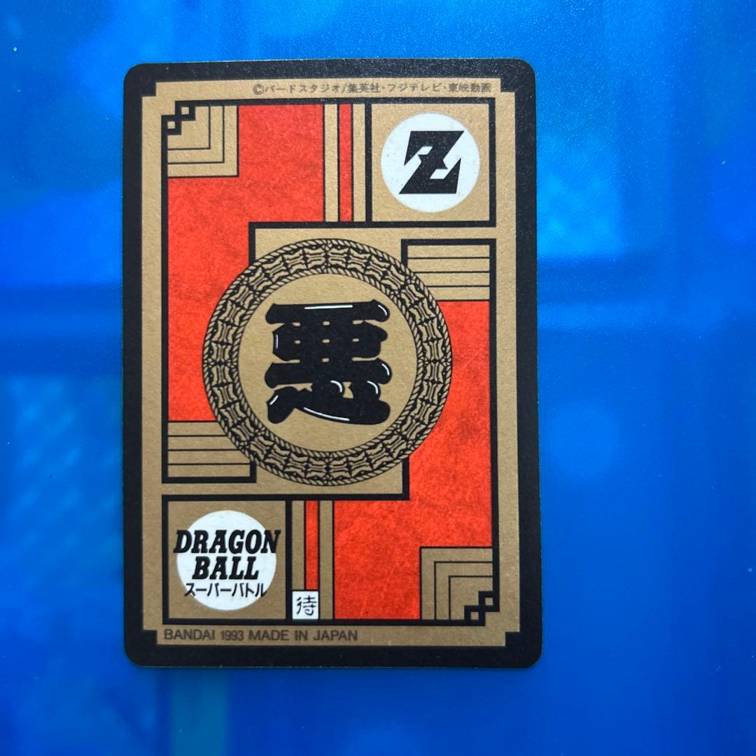 ドラゴンボール　カードダス 261 怪光線