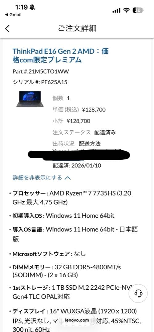 Windowsノート本体 ThinkPad E16 Gen2 Ryzen7 32GB 1TB SSD