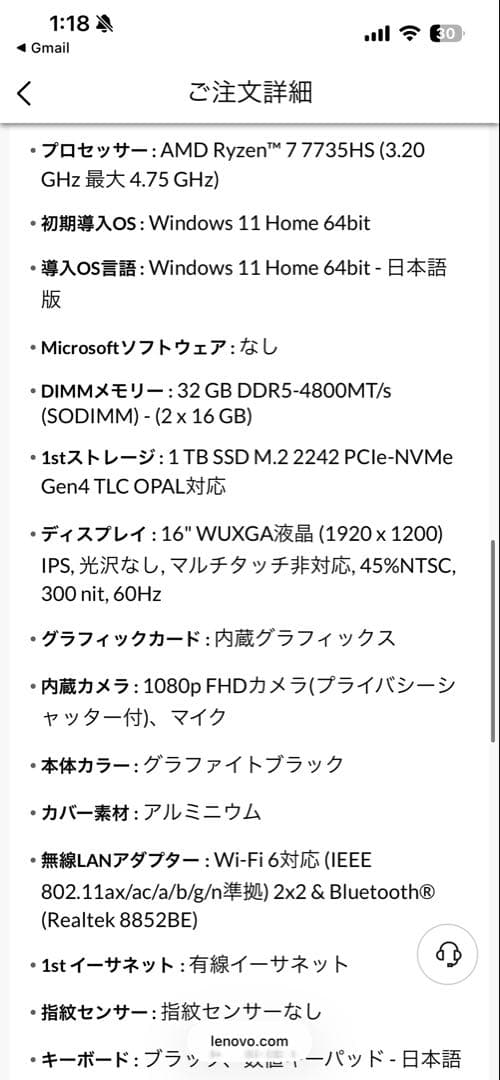 Windowsノート本体 ThinkPad E16 Gen2 Ryzen7 32GB 1TB SSD