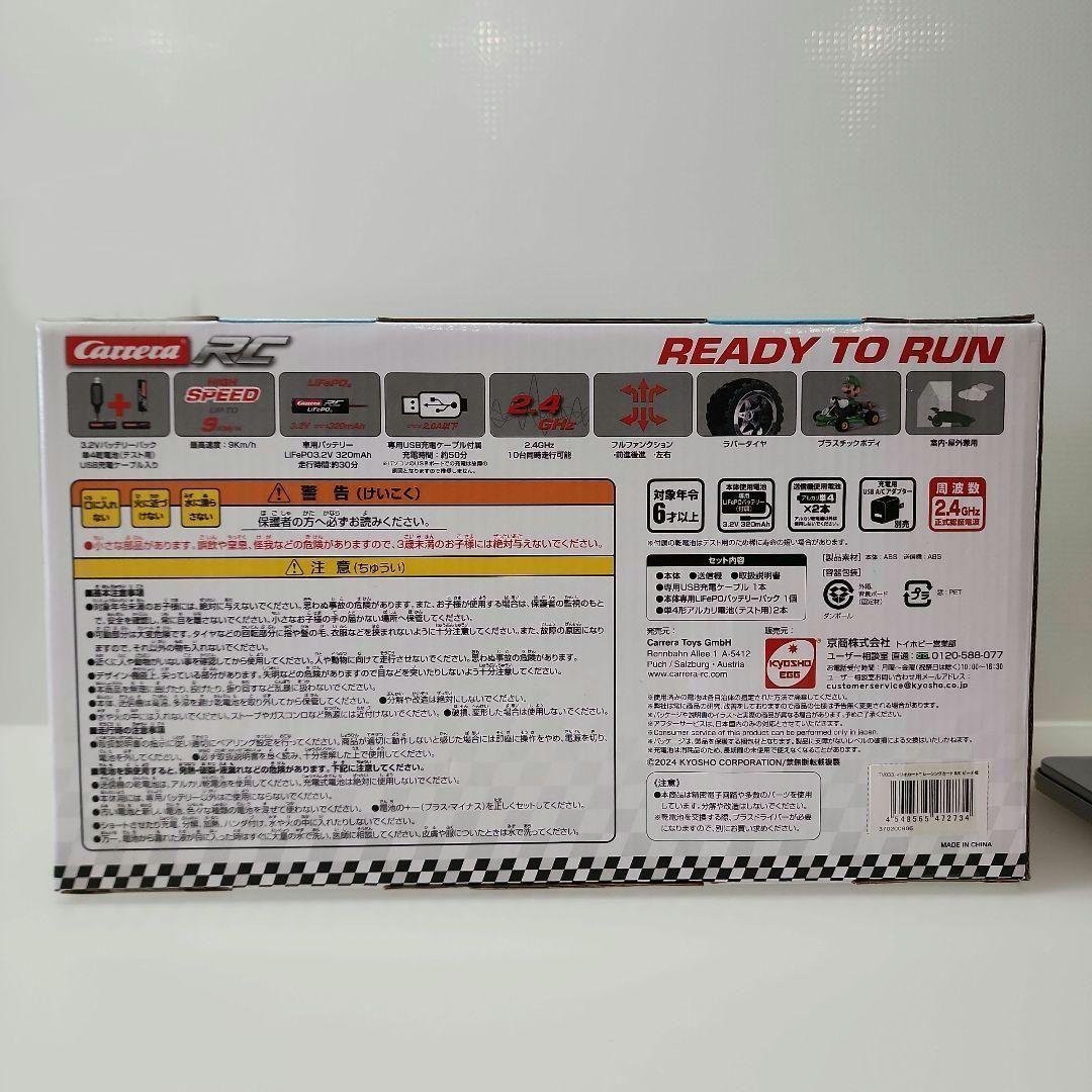 【専用】ラジコン マリオカート レーシングカート R/C ピーチ姫 キョウショウ