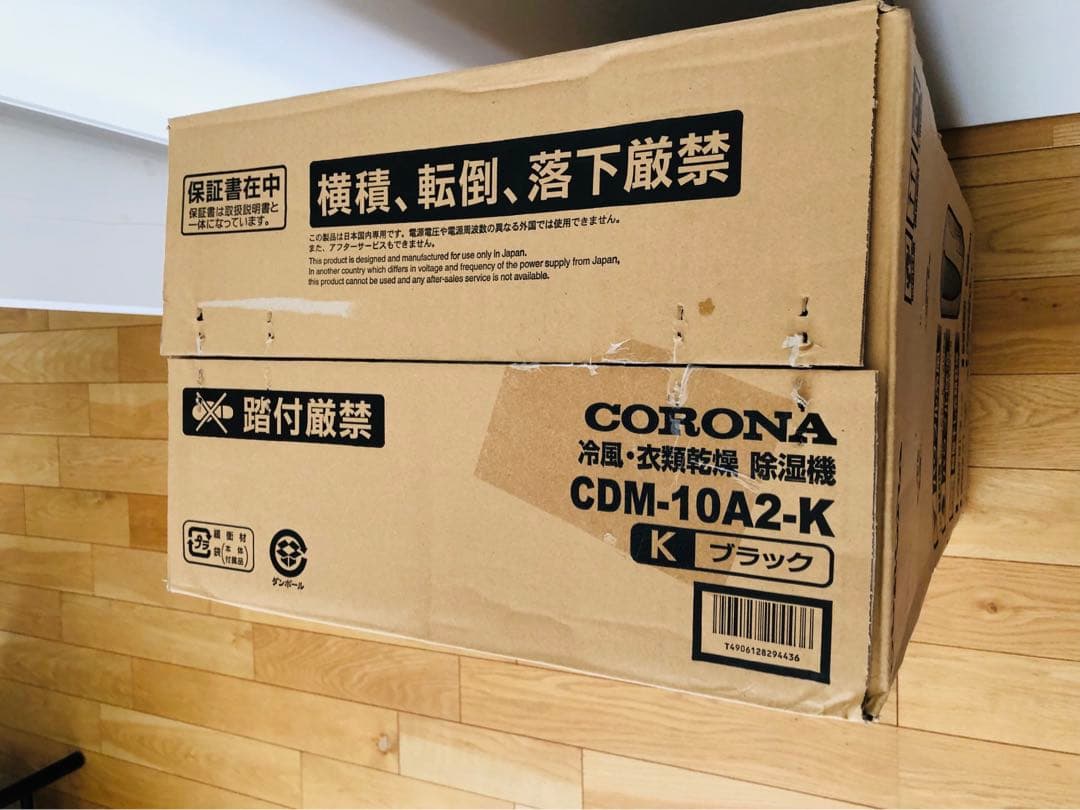 コロナ　どこでもクーラー　パワフル冷風　除湿　乾燥