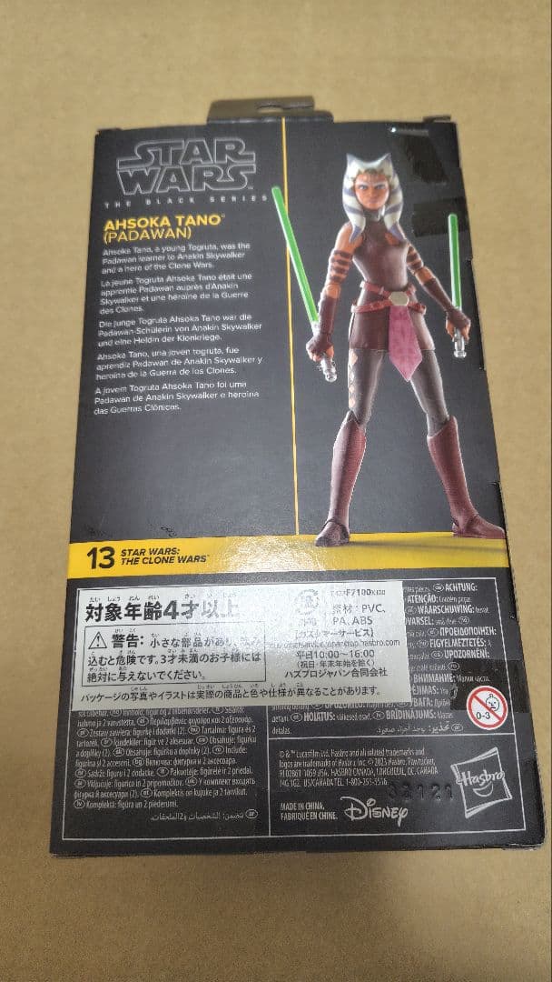 スターウォーズ　ブラックシリーズ　アソーカ・タノ　パダワン