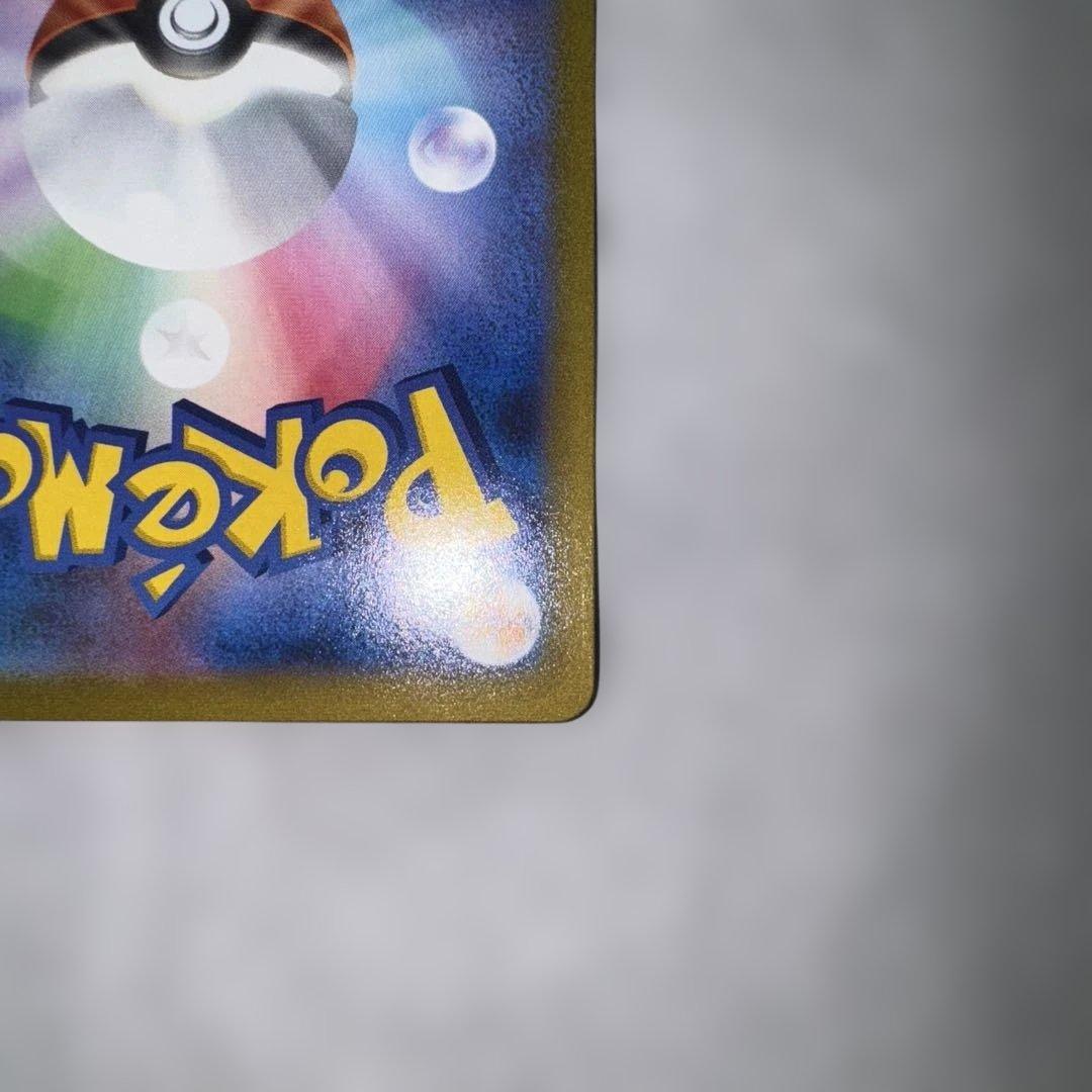 【美品】ポケモン　アセロラの予感　SR