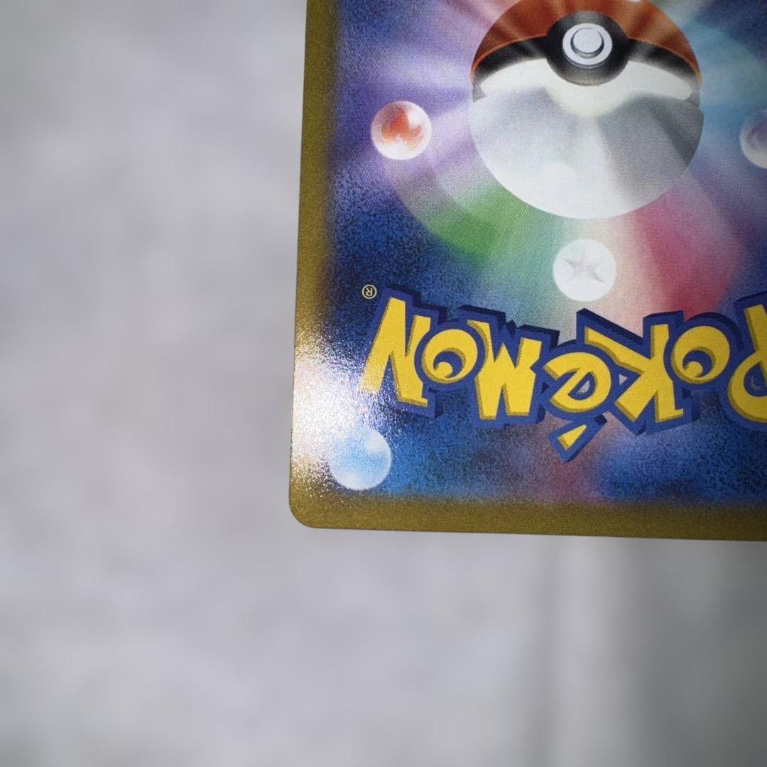 【美品】ポケモン　アセロラの予感　SR