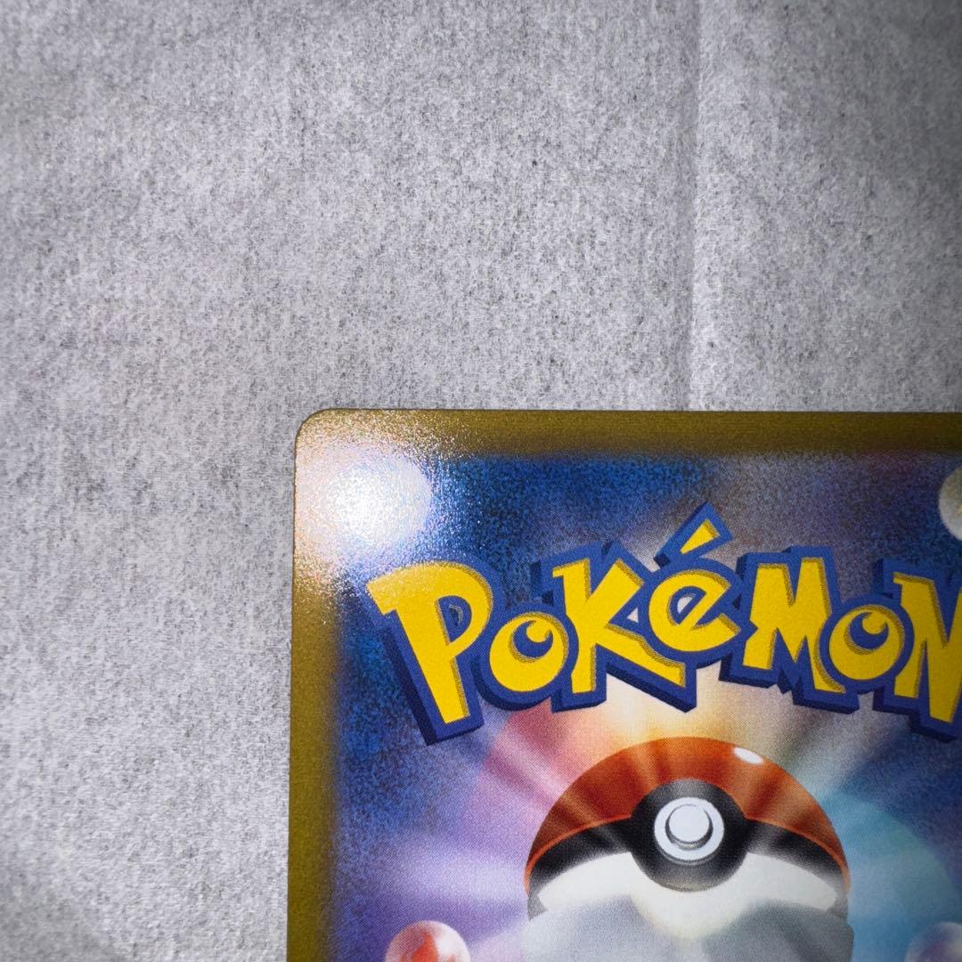 【美品】ポケモン　アセロラの予感　SR