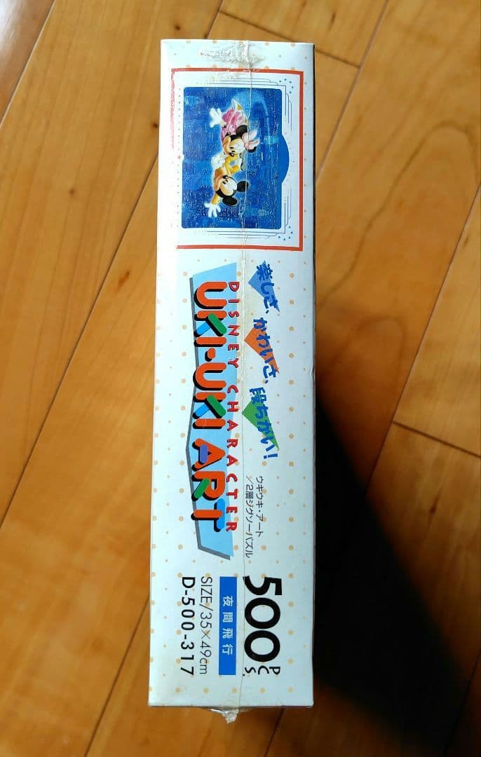 UKI-UKI ART　ディズニー　500ピース　2層パズル　希少　【匿名配送】