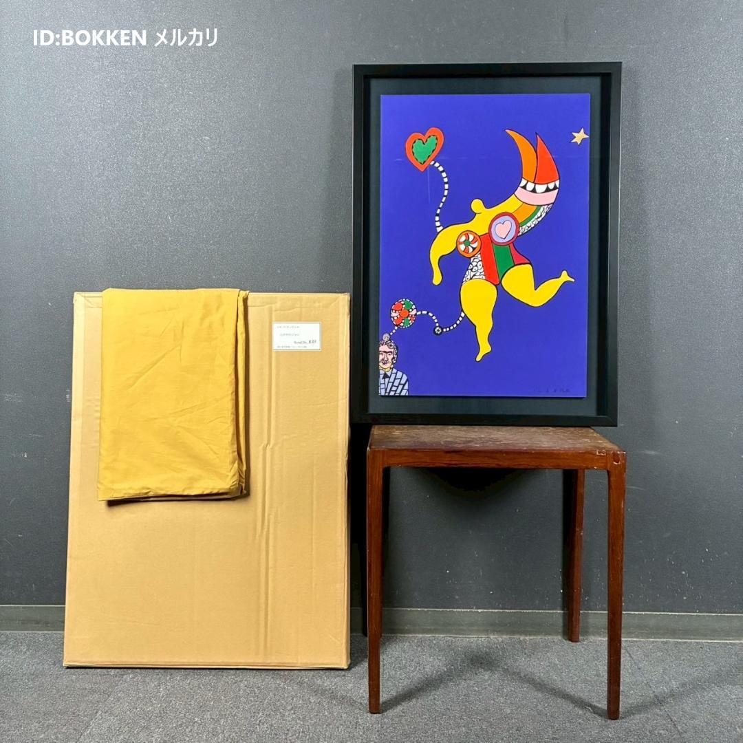 美品 ニキ・ド・サンファル「心の中のジャン」複製画 お洒落額装 フランス 抽象画