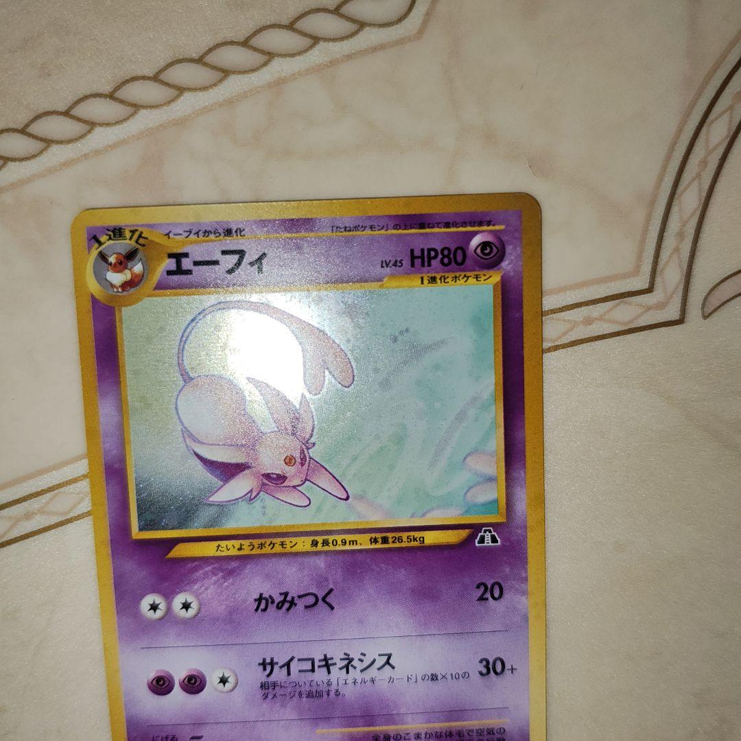 エーフィ　旧裏　ポケモンカード