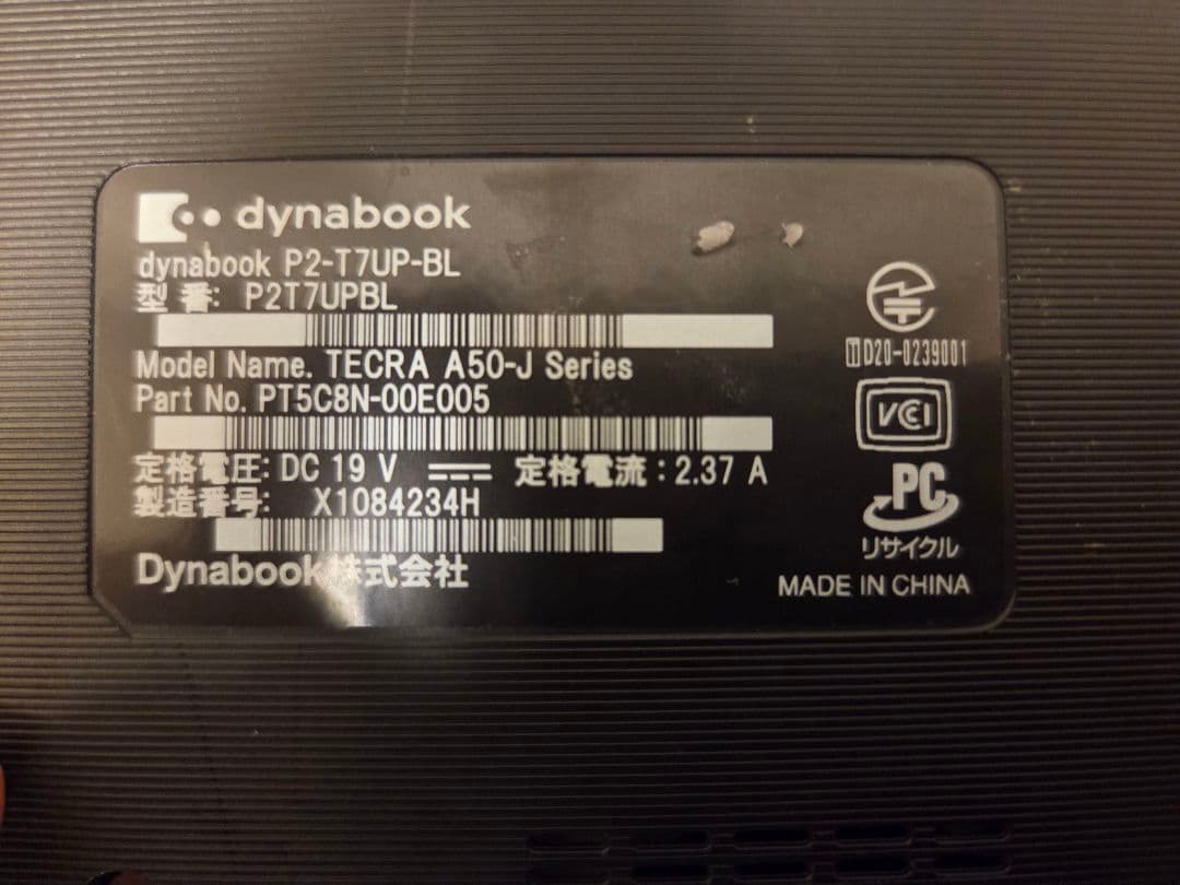 東芝dynabook T7 i7-1195G7 SSD512GB Blu-ray