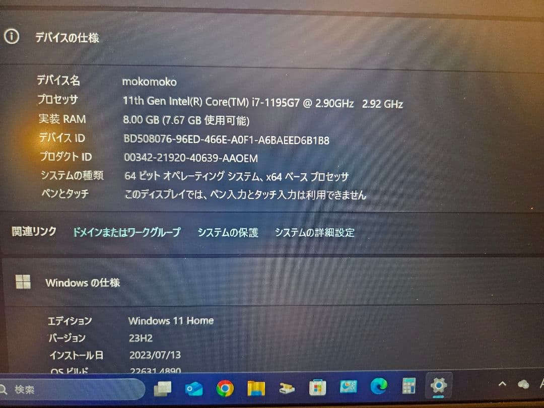 東芝dynabook T7 i7-1195G7 SSD512GB Blu-ray